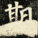 期