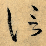 信