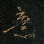 意