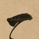 一