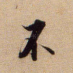 不