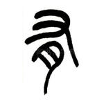 有