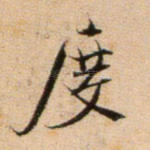 度