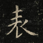 表