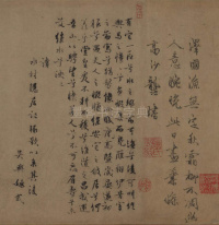 水村图卷 - 第34页