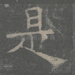 是