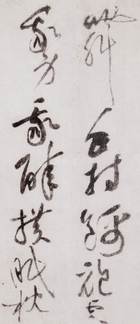 李白忆旧游诗 - 第7页