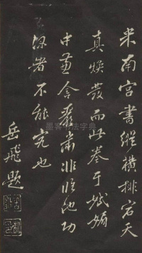 木兰辞 - 第21页