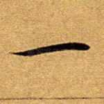 一