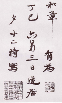 自书诗卷 - 第26页