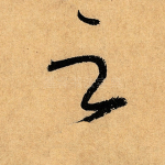 云
