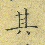 其