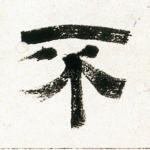 不