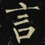 言