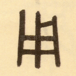 用