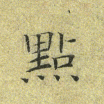 点