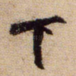 下