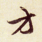 方