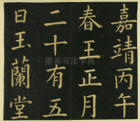 明妃曲 - 第11页