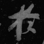 于