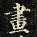 画