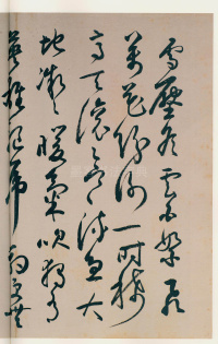 毛主席诗词册 - 第43页
