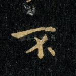 不