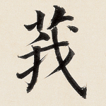 哦