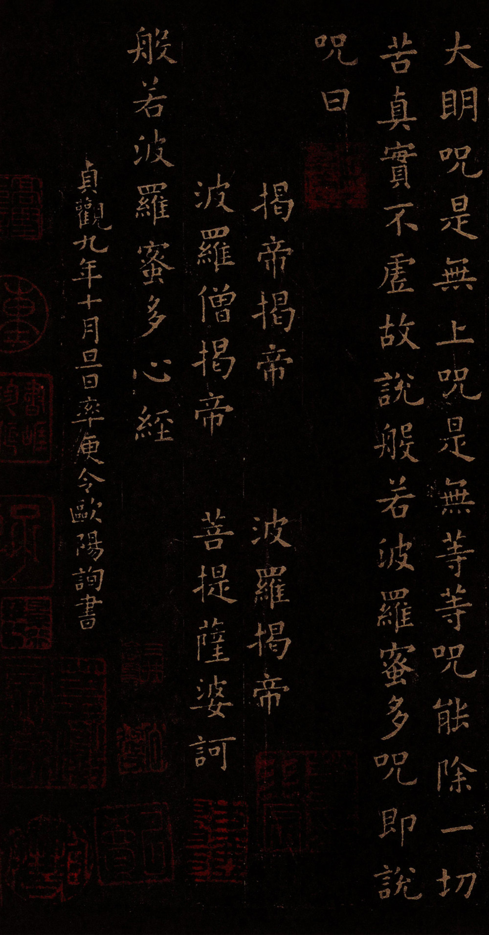 心经 - 第3页