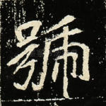 号