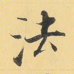 法