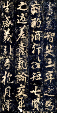 李秀碑 - 第11页