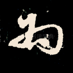 为