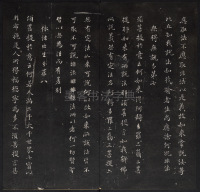 金刚经 - 第9页