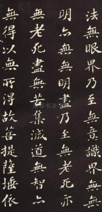 心经 - 第3页