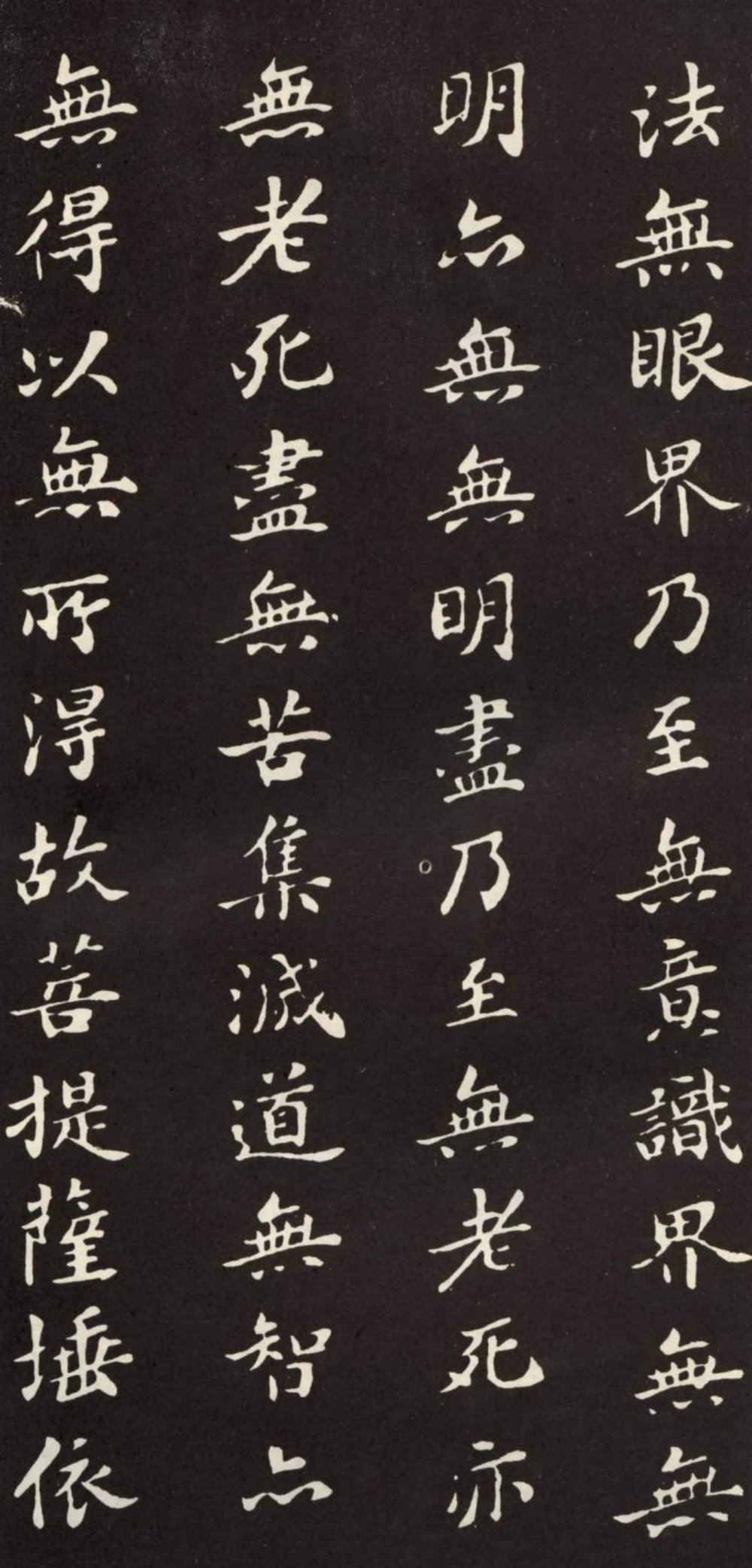 心经 - 第3页
