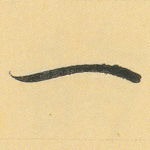 一