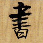 书