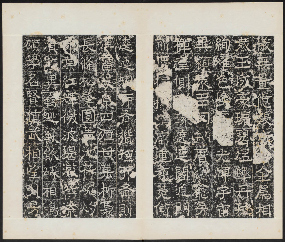 中岳嵩阳寺碑 - 第5页