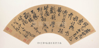 明代扇面 - 第23页