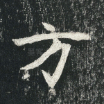 方