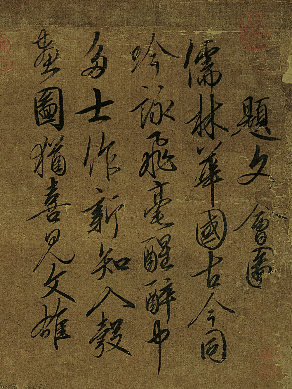 题文会图 - 第1页