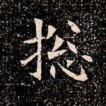 总
