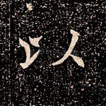 以