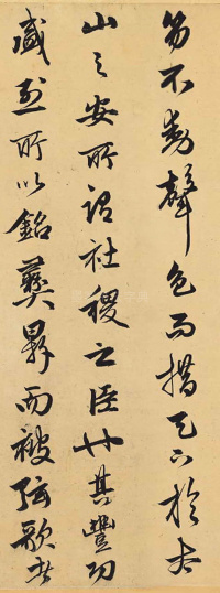 相州昼锦堂记 - 第13页