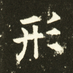 形