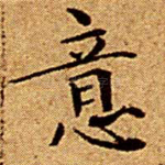 意