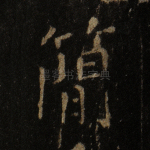 简