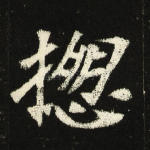 总