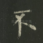 不